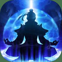 封仙之怒逍遥天地手游