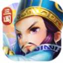 雄图霸业之三国模拟战