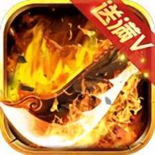 杀神一刀斩手游破解版