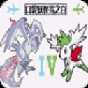 口袋妖怪雪之白最新版
