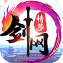 剑网情缘手游