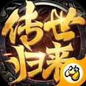 完美火龙传世