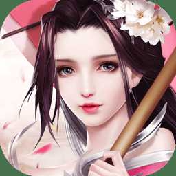 剑侠奇缘破解版无限元宝