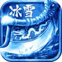 无尽冰雪打金传奇