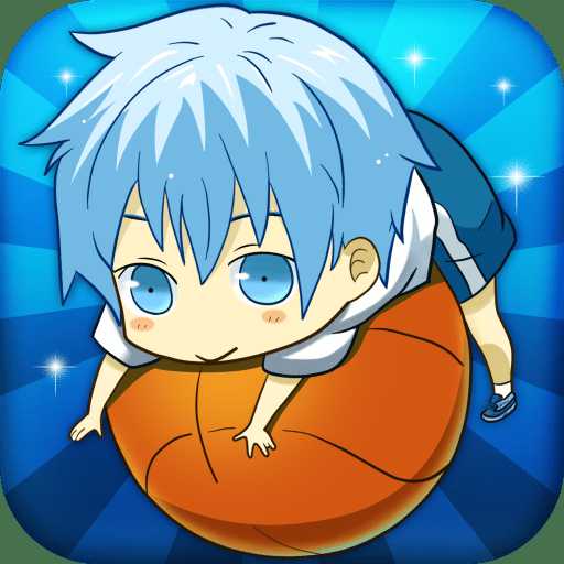 黑子的篮球手游九游版