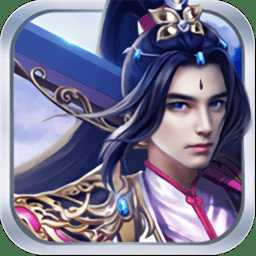 绝品仙尊正版(暂未上线)