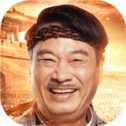 达叔回收版