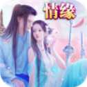 御仙缘之天域至尊