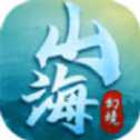 山海幻境官网版