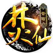 苍穹焚仙官网iOS版