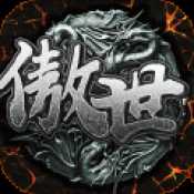 傲视唐门无限生命官方正版