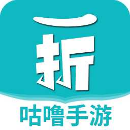 咕噜折扣手游平台最新版